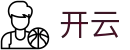 开云(kaiyun)中国官方平台 - 中文版在线登录